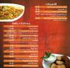 Ya Halla menu Egypt